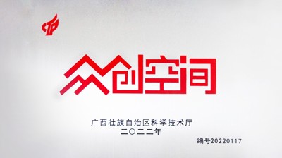 大小球,大小球(中国)众创空间